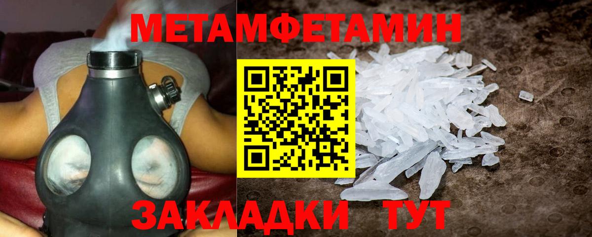 АМФЕТАМИН 97%  АМФ  Бийск  Вход с VPN 