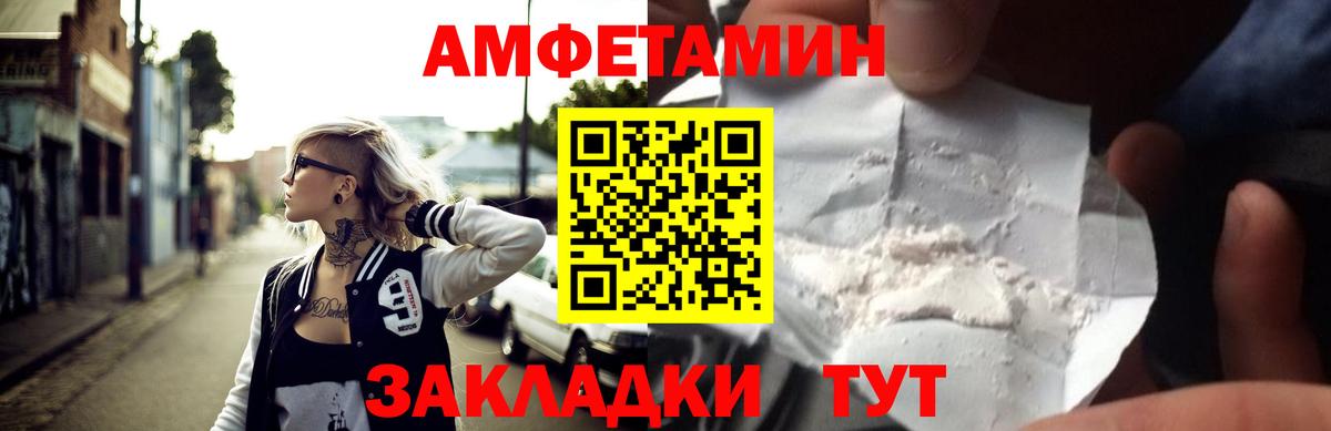 Amphetamine Розовый Бийск