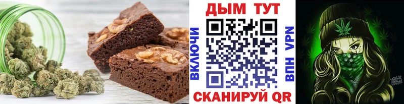 Canna-Cookies конопля  Бийск 