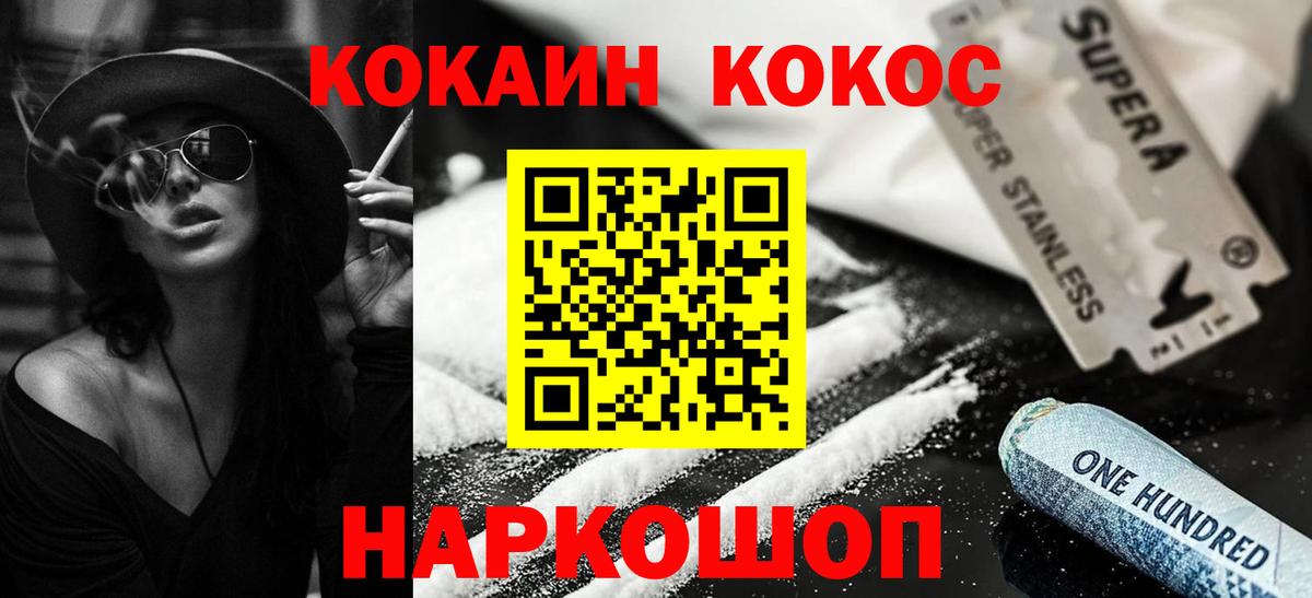 Cocaine  Вход с VPN  наркошоп  Бийск  КОКАИН 97%  Кокаин Боливия 
