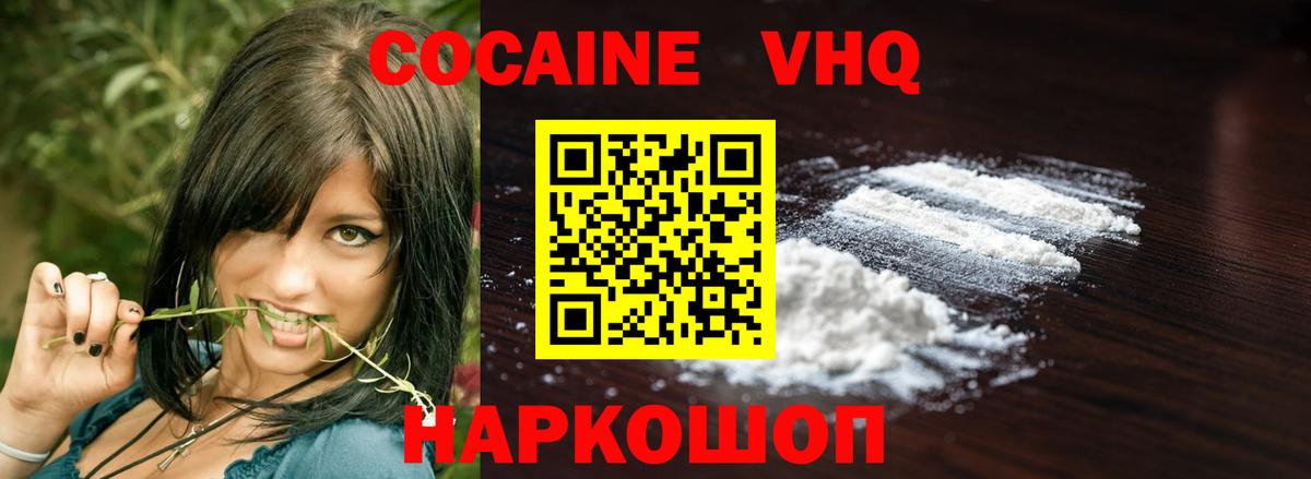 КОКАИН Колумбийский Бийск