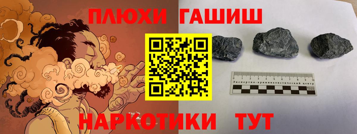 Бийск  ГАШ хэш  Гашиш hashish  ГАШ  Вход с VPN 