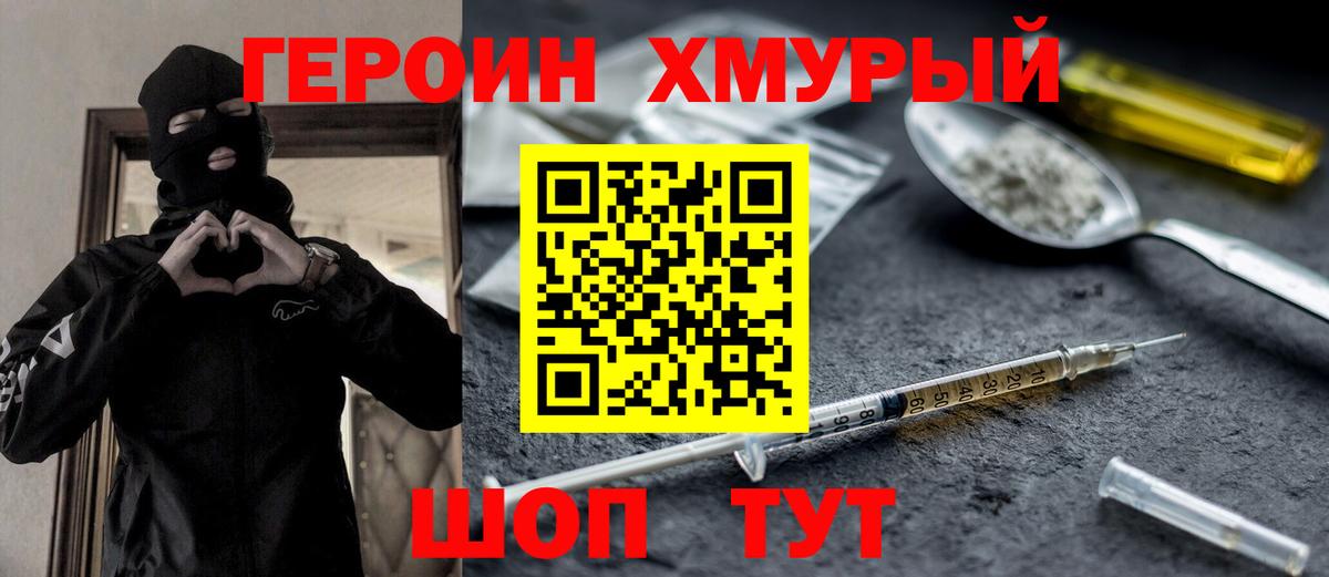 Бийск  Героин VHQ  Вход с VPN 