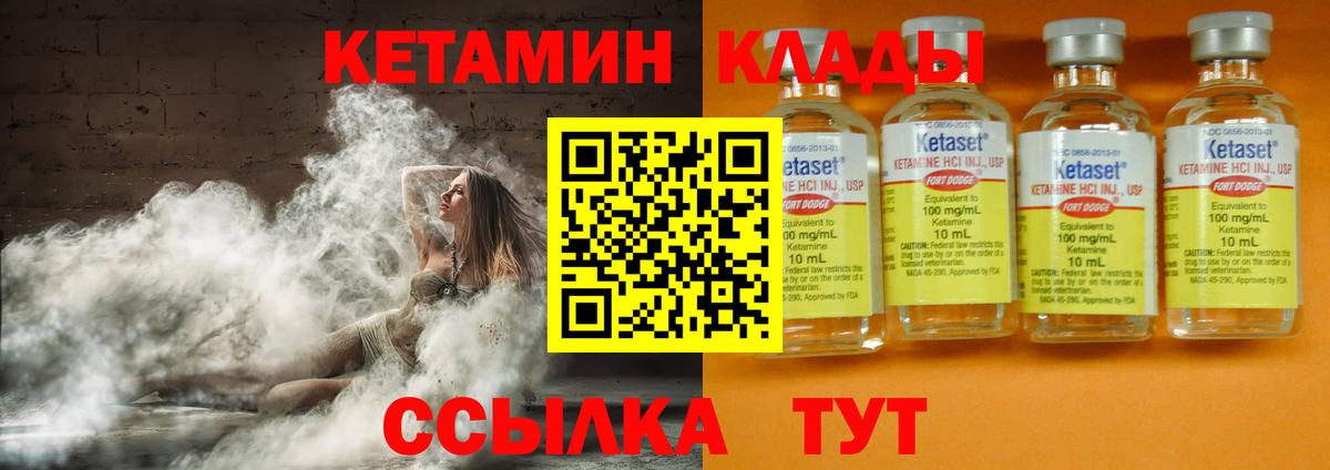 Бийск  КЕТАМИН ketamine  Кетамин ketamine  Вход с VPN 
