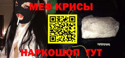 метамфетамин Можайск