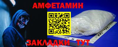 метамфетамин Можайск