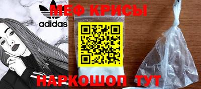 метамфетамин Можайск