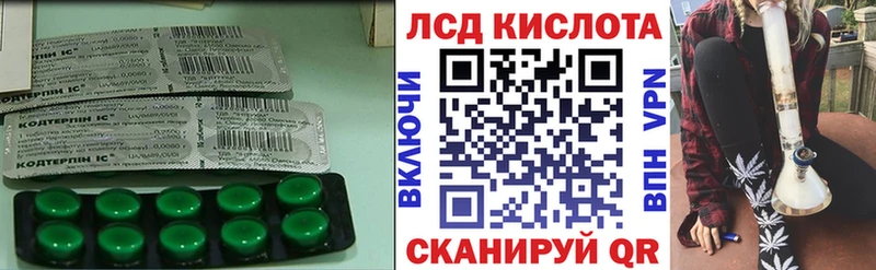 ЛСД экстази кислота  Бийск 