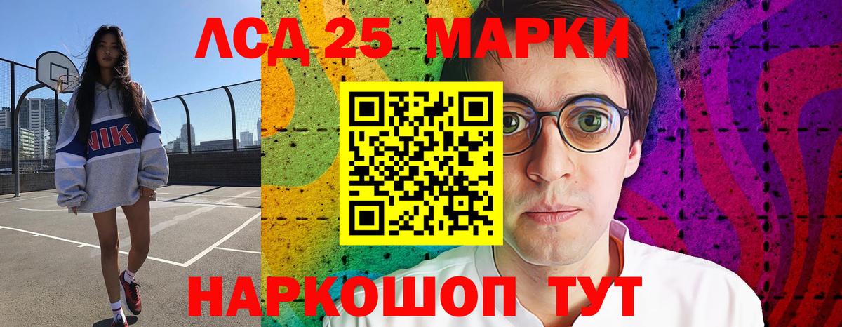 LSD-25 экстази кислота Бийск