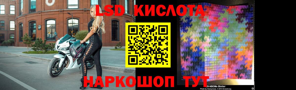 Лсд 25 экстази ecstasy  Вход с VPN  Бийск  ЛСД экстази ecstasy 
