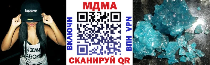 МДМА кристаллы Бийск