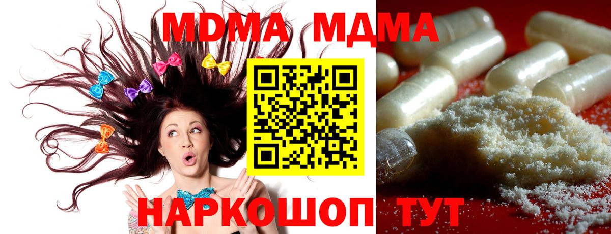МДМА  Вход с VPN  Бийск  MDMA VHQ 