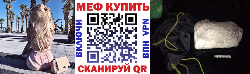 наркошоп  Бийск  МЯУ-МЯУ 4 MMC 