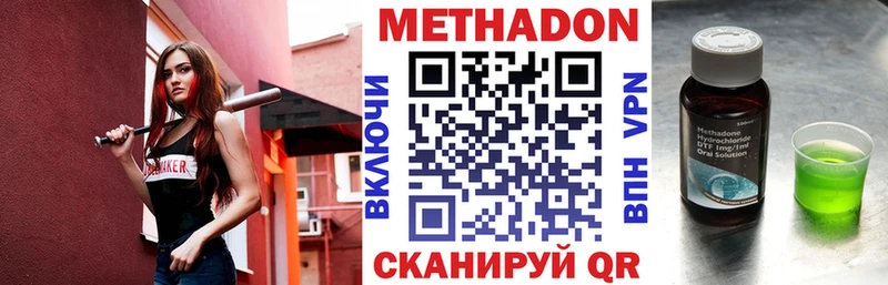 Метадон methadone  закладки  Бийск 