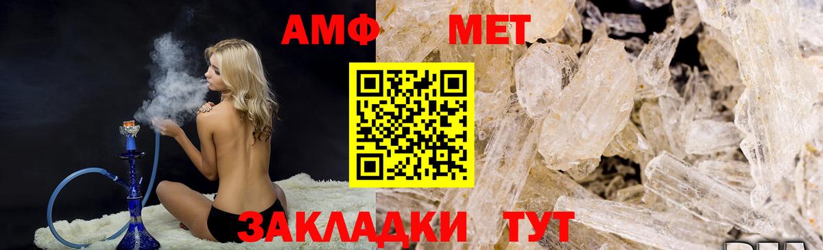 Метамфетамин витя Бийск