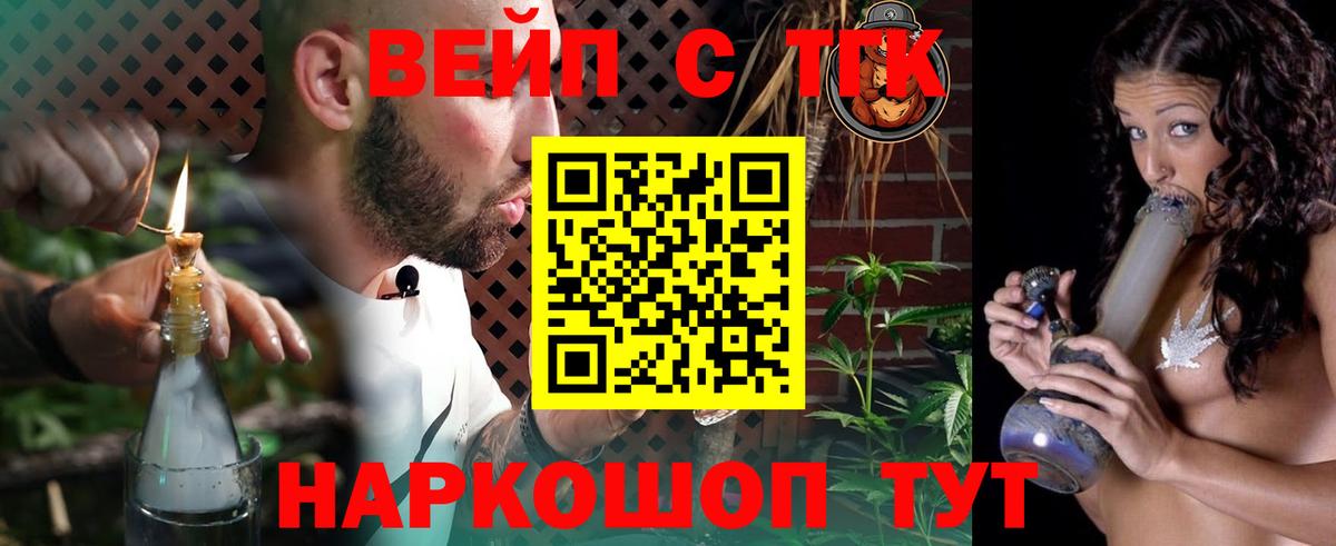 ТГК концентрат Бийск