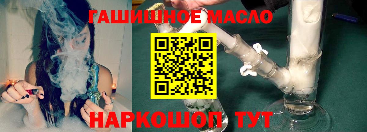 Дистиллят ТГК концентрат  даркнет сайт  Бийск  Вход с VPN 