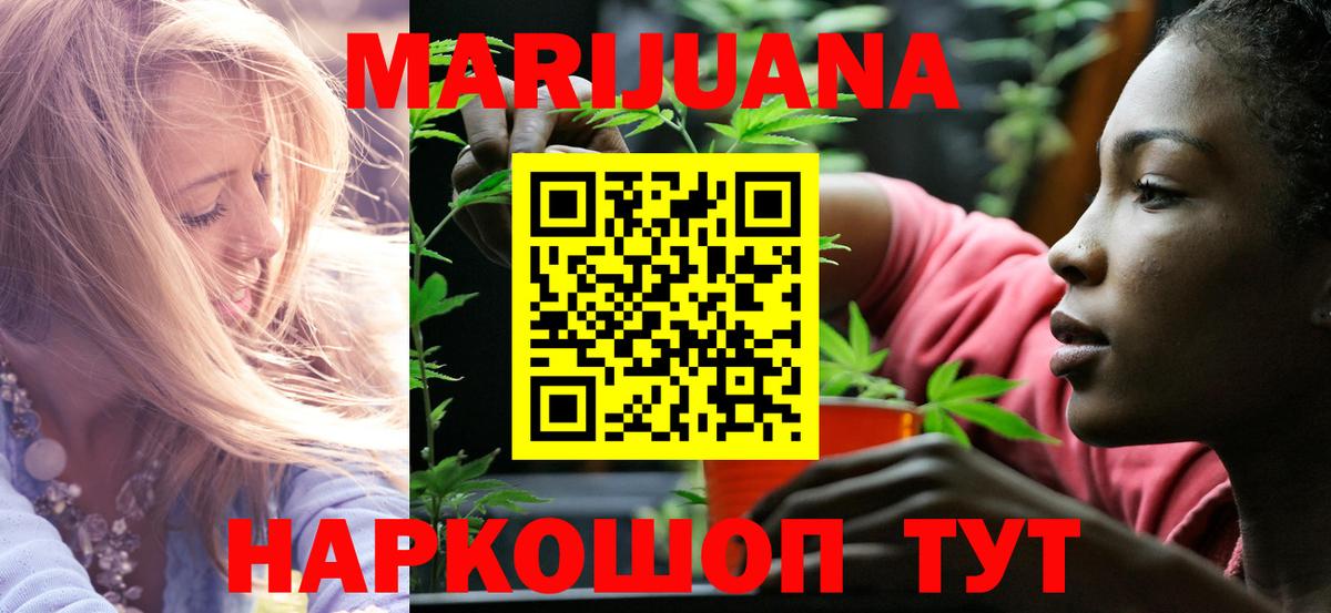 Бошки Шишки сатива  Вход с VPN  Шишки марихуана семена  Бошки Шишки тримм  Бийск  Канабис планчик 