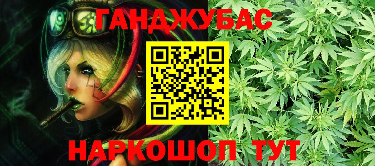Каннабис конопля Бийск